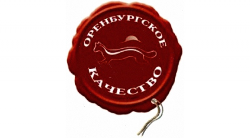 Предприятия области отметили знаком «Оренбургское качество»